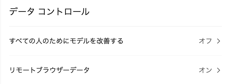 オプトアウト方法