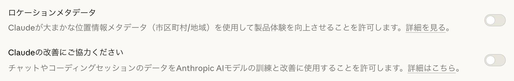 オプトアウト方法