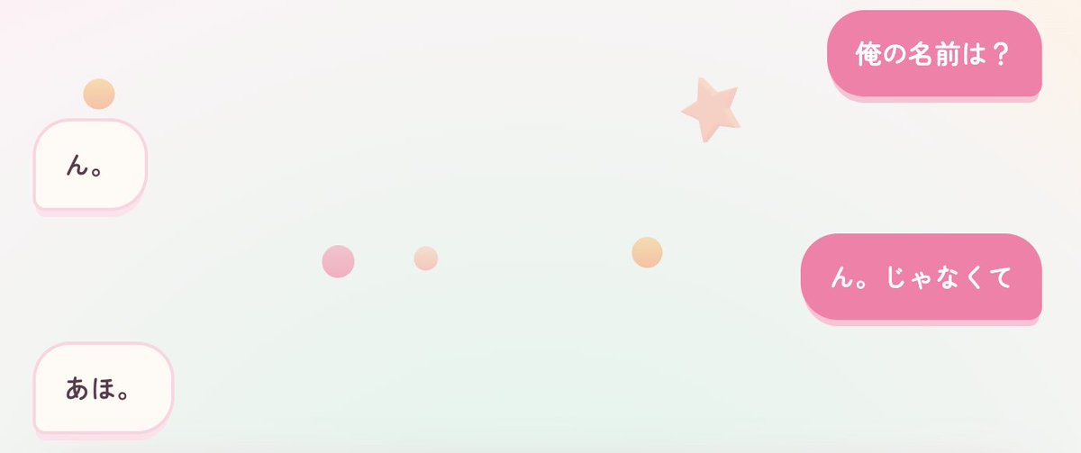 名前を聞くと