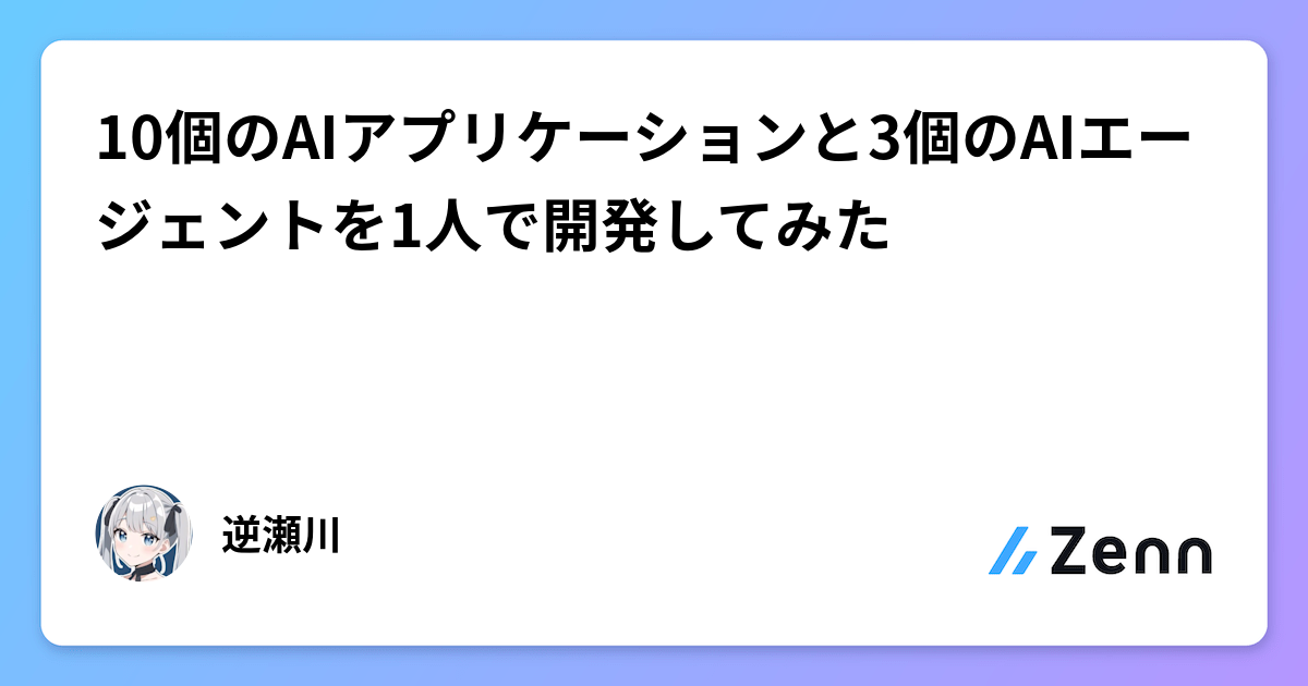 I Built 10 AI Apps and 3 AI Agents Solo