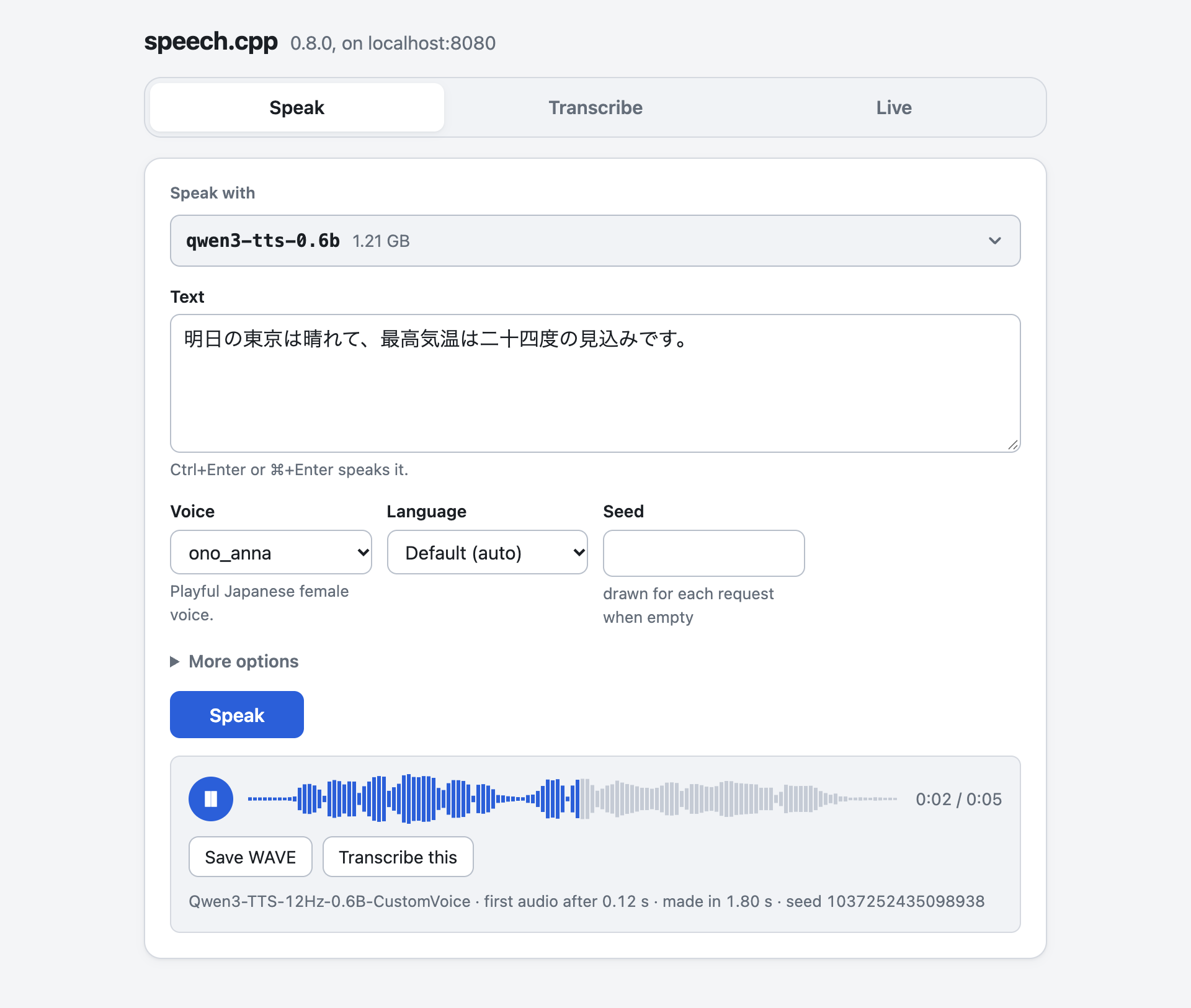 speech serveの試すページ