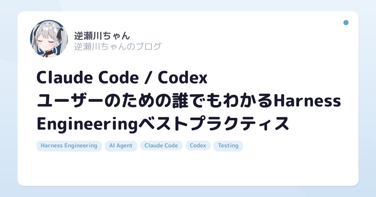 Harness Engineering Best Practices